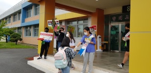 보건교육<보건교육<남당교육<남당초등학교 남당초등학교