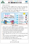 가정통신문<남이소식<남이초등학교 남이초등학교