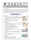 유치원 소식<풍광병설유치원<풍광초등학교 풍광초등학교