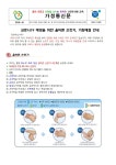 보건소식<서전게시판<서전유치원 서전유치원