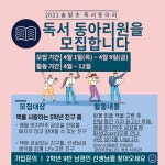 독서교육