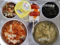 식생활관 앨범<식생활관소식<학교소식<솔밭중학교 솔밭중학교