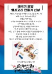 도서관소식<글빛도서관<도움마당<용아초등학교 용아초등학교