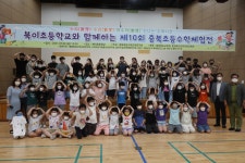 학교앨범<학교소식<북이초등학교 북이초등학교