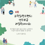 연구학교소식<세대공감연구학교<충주대소원초중학교 충주대소원초중학교