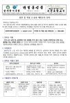 보건소식<보건소식<열린학교<괴산오성중학교 괴산오성중학교