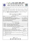 가정통신문<금성소식<금성초등학교 금성초등학교