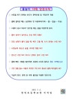 가정통신문