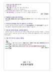 보건소식<서전게시판<서전유치원 서전유치원