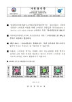 가정통신문