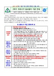 보건소식<알림마당<단월초등학교 단월초등학교