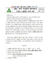 가정통신문<알림마당<덕성초등학교 덕성초등학교