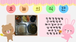 식단 사진<덕성급식소식<덕성게시판<덕성유치원 덕성유치원