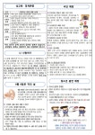 보건소식<보건실<열린마당<각리초등학교 각리초등학교