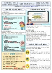 보건소식<보건실<열린마당<각리초등학교 각리초등학교