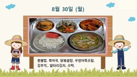 오늘의 식단<식생활 교육관<학교소식<장야초등학교 장야초등학교