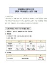 공지사항<학교소식<솔밭초등학교 솔밭초등학교
