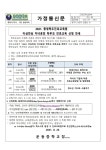 가정통신문<운동소식마당<운동중학교 운동중학교