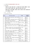 가정통신(초)<알림마당<칠성초중학교 칠성초중학교