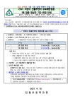 보건소식<알림마당<단월초등학교 단월초등학교