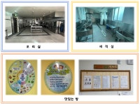 맛있는방/조리실<특별실<시설소개<동남유치원 동남유치원