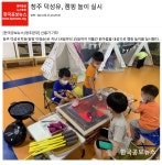 덕성☆뉴스<덕성게시판<덕성유치원 덕성유치원