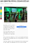 보도자료<금왕소식<금왕유치원 금왕유치원
