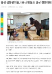 보도자료<금왕소식<금왕유치원 금왕유치원