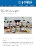 공지사항<알림마당<충주남산유치원 충주남산유치원