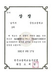중앙을 빛낸 어린이<어린이마당<중앙초등학교 중앙초등학교
