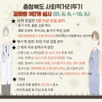 보건소식