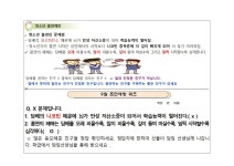 보건소식<풍광소식<풍광초등학교 풍광초등학교