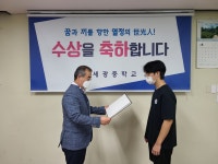 축하합니다<학교소식<세광중학교 세광중학교