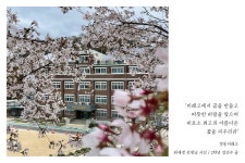 학교앨범<학교생활<영동미래고등학교 영동미래고등학교