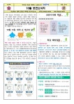 보건소식<백곡소식<백곡초등학교 백곡초등학교