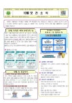 보건소식<알림마당<칠성초중학교 칠성초중학교
