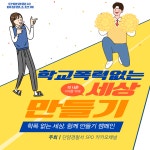 공지사항<학교소식<단양중학교 단양중학교