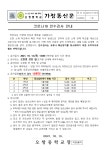 보건소식<학교보건<오창소식<오창중학교 오창중학교