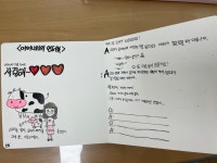 5학년<♥ 가족이랑 함께해요 ♥<다채움 기반 연구학교<옥동초등학교 옥동초등학교