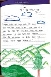 5학년<♥ 가족이랑 함께해요 ♥<다채움 기반 연구학교<옥동초등학교 옥동초등학교