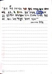 5학년<♥ 가족이랑 함께해요 ♥<다채움 기반 연구학교<옥동초등학교 옥동초등학교