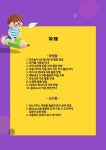 에듀테크 활용자료<연구학교<솔밭초등학교 솔밭초등학교
