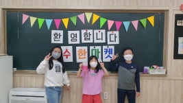 수한앨범<수한소식<수한초등학교 수한초등학교