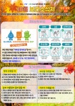 보건소식<보건실<탄금소식<탄금초등학교 탄금초등학교