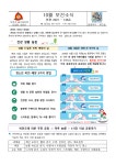 보건소식