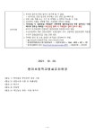 공지사항<유치원소식<병설유치원<용아초등학교 용아초등학교