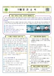 보건소식<알림마당<칠성초중학교 칠성초중학교