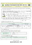 가정통신(초)<알림마당<칠성초중학교 칠성초중학교