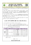 가정통신(초)<알림마당<칠성초중학교 칠성초중학교