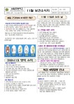 보건소식<보건<알림마당<남일초등학교 남일초등학교